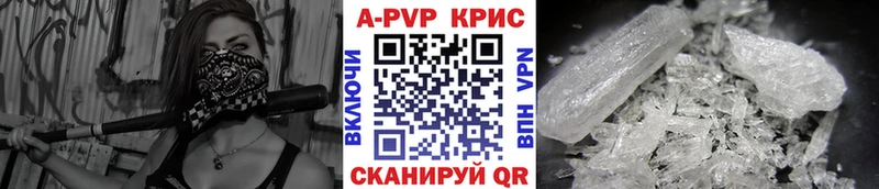Купить Знаменск A PVP Crystall