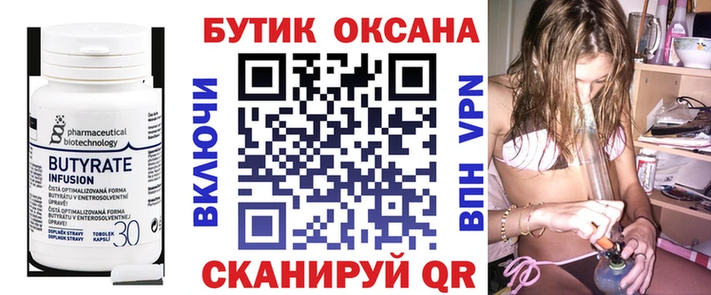 Купить закладки  Знаменск  Бутират GHB 