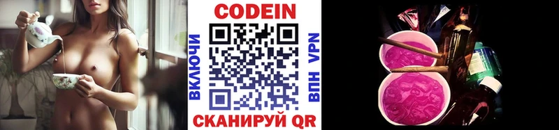 Купить  Знаменск  Кодеиновый сироп Lean напиток Lean (лин) 