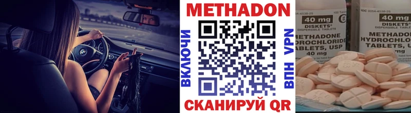 Купить где  Знаменск  Метадон мёд 