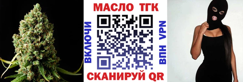 ТГК концентрат  Купить закладки  Знаменск 